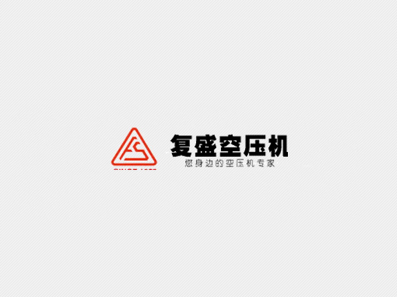 復盛 復盛